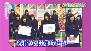 170731 欅って、書けない？【私だってロケに行きたい！２人ロケフィーリングカップル】.ts - 00168