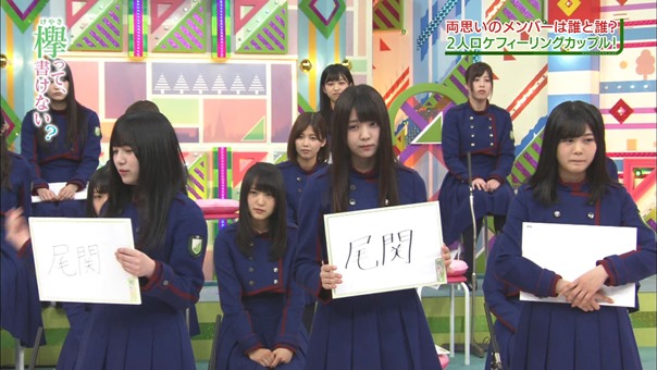 170731 欅って、書けない？【私だってロケに行きたい！２人ロケフィーリングカップル】.ts - 00196