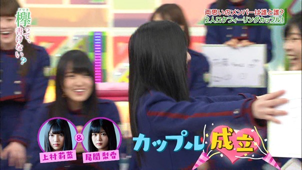 170731 欅って、書けない？【私だってロケに行きたい！２人ロケフィーリングカップル】.ts - 00255