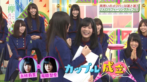 170731 欅って、書けない？【私だってロケに行きたい！２人ロケフィーリングカップル】.ts - 00299