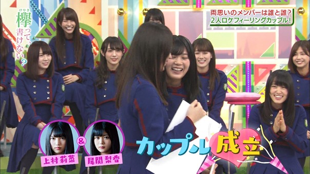 170731 欅って、書けない？【私だってロケに行きたい！２人ロケフィーリングカップル】.ts - 00300