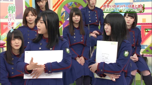 170731 欅って、書けない？【私だってロケに行きたい！２人ロケフィーリングカップル】.ts - 00307