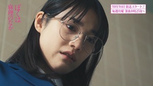 【公式】&ldquo;新感覚&rdquo;男女入れ替わりドラマ「ぼくは麻理のなか」10月16日地上波放送スタート！予告（1） - YouTube.MP4 - 00004