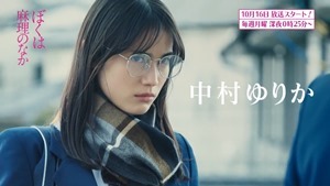 【公式】&ldquo;新感覚&rdquo;男女入れ替わりドラマ「ぼくは麻理のなか」10月16日地上波放送スタート！予告（1） - YouTube.MP4 - 00011