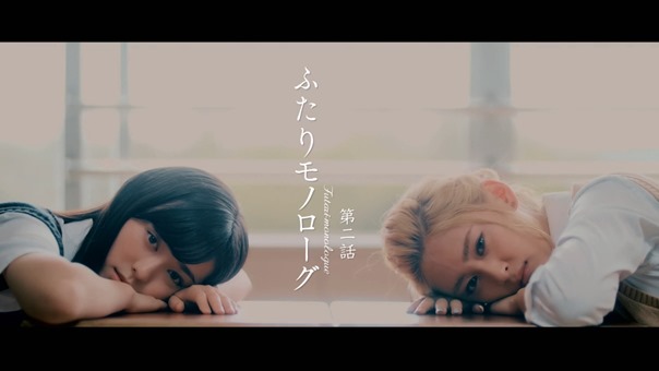 ふたりモノローグ 02 もっと見せてそのねじれ ほか.mp4 - 00026 ふたりモノローグ 02 もっと見せてそのねじれ ほか.mp4 - 00026