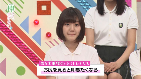 171120 Keyakitte, Kakenai ep106.[0].ts - 00311