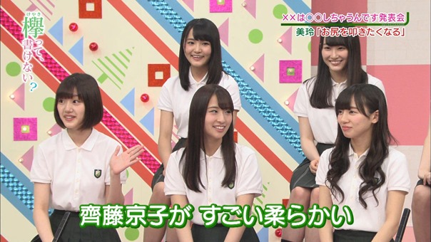 171120 Keyakitte, Kakenai ep106.[0].ts - 00320