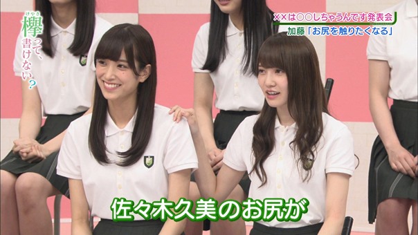 171120 Keyakitte, Kakenai ep106.[0].ts - 00354