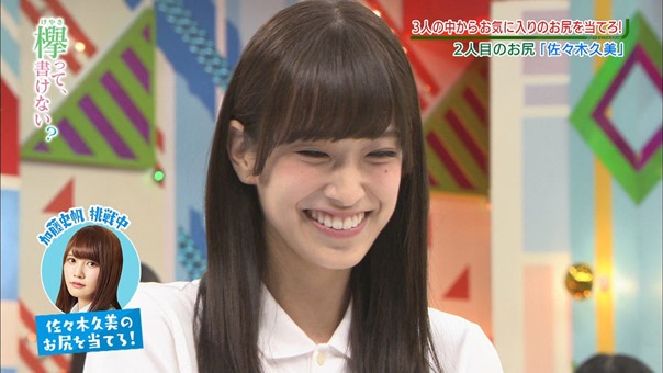 171120 Keyakitte, Kakenai ep106.[0].ts - 00586