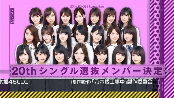 180312 乃木坂工事中「必見！生駒最後の選抜発表！」 [テレビ東京１].ts - 14;19;07.997