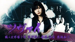 180725 Majimuri Gakuen ep01.ts - 00018