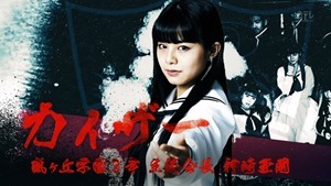 180725 Majimuri Gakuen ep01.ts - 00027