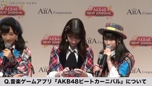 AKB48、新作音楽ゲームアプリをアピール　柏木由紀はNGT48メンバーとバーベキューしたことも告白　アイア 音楽ゲームアプリ『AKB48ビートカーニバル』記者発表会.MP4 - 00010