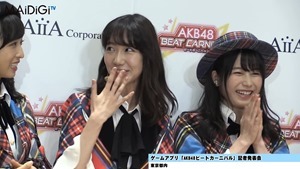 AKB48柏木由紀、秋元康公認の&ldquo;おつぼねババア&rdquo;宣言　指原莉乃と「ずぶとくいる」　「AKB48ビートカーニバル」記者発表会4.MP4 - 00145