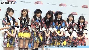 &ldquo;音ゲーマニア&rdquo;柏木由紀、小学時代は「観衆集めるぐらい」「AKB48ビートカーニバル」記者発表会3.MP4 - 00009
