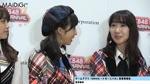 &ldquo;音ゲーマニア&rdquo;柏木由紀、小学時代は「観衆集めるぐらい」「AKB48ビートカーニバル」記者発表会3.MP4 - 00067