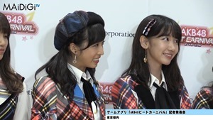 &ldquo;音ゲーマニア&rdquo;柏木由紀、小学時代は「観衆集めるぐらい」「AKB48ビートカーニバル」記者発表会3.MP4 - 00073