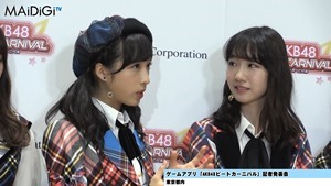 &ldquo;音ゲーマニア&rdquo;柏木由紀、小学時代は「観衆集めるぐらい」「AKB48ビートカーニバル」記者発表会3.MP4 - 00074