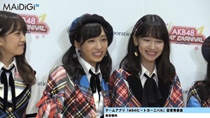 &ldquo;音ゲーマニア&rdquo;柏木由紀、小学時代は「観衆集めるぐらい」「AKB48ビートカーニバル」記者発表会3.MP4 - 00109