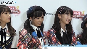 &ldquo;音ゲーマニア&rdquo;柏木由紀、小学時代は「観衆集めるぐらい」「AKB48ビートカーニバル」記者発表会3.MP4 - 00132