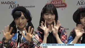 &ldquo;音ゲーマニア&rdquo;柏木由紀、小学時代は「観衆集めるぐらい」「AKB48ビートカーニバル」記者発表会3.MP4 - 00005