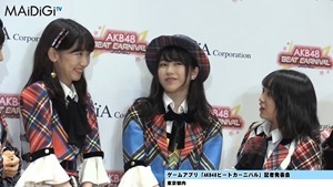 &ldquo;音ゲーマニア&rdquo;柏木由紀、小学時代は「観衆集めるぐらい」「AKB48ビートカーニバル」記者発表会3.MP4 - 00185