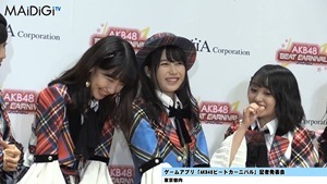 &ldquo;音ゲーマニア&rdquo;柏木由紀、小学時代は「観衆集めるぐらい」「AKB48ビートカーニバル」記者発表会3.MP4 - 00187