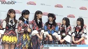 &ldquo;音ゲーマニア&rdquo;柏木由紀、小学時代は「観衆集めるぐらい」「AKB48ビートカーニバル」記者発表会3.MP4 - 00195