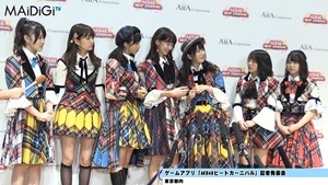 &ldquo;音ゲーマニア&rdquo;柏木由紀、小学時代は「観衆集めるぐらい」「AKB48ビートカーニバル」記者発表会3.MP4 - 00219