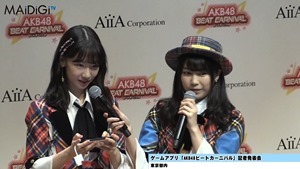 柏木由紀、音ゲーで見事な腕前を披露！「AKB48ビートカーニバル」記者発表会2.MP4 - 00056