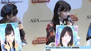 柏木由紀、音ゲーで見事な腕前を披露！「AKB48ビートカーニバル」記者発表会2.MP4 - 00031