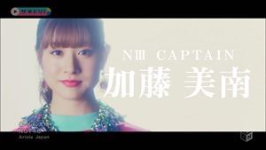 NGT48 - Kokoro ni Taiyou (M-ON! HD 1440x1080i H264 AC3).ts - 00006