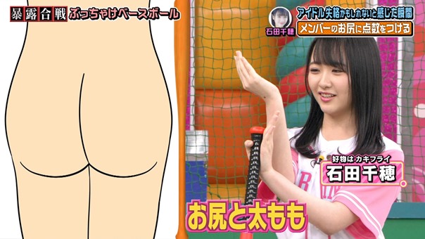 190528 AKBINGO! ep543.ts - 01;59;40.872 - 00001