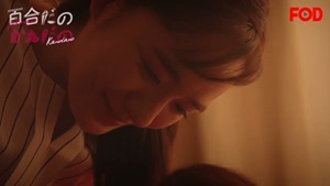 【公式】ドラマ『百合だのかんだの』毎週金曜0時最新話更新＜FOD＞.mp4 - 00;13;16.162