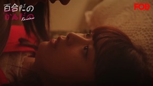 【公式】ドラマ『百合だのかんだの』毎週金曜0時最新話更新＜FOD＞.mp4 - 00;12;24.686