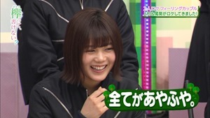 180319 欅って、書けない？　２人ロケフィーリングカップル　上村と尾関がロケして来ました！ [テレビ東京１].ts - 11;49;18.791