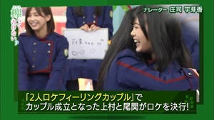 180319 欅って、書けない？　２人ロケフィーリングカップル　上村と尾関がロケして来ました！ [テレビ東京１].ts - 00;45;01.321 - 00001