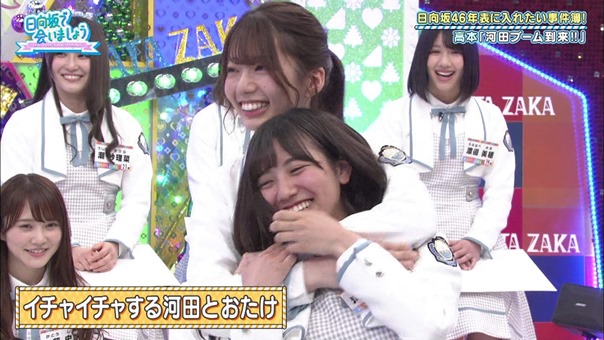 190415 日向坂で会いましょう【オードリーに知ってもらおう！「日向坂４６年表」後半】 [テレビ東京１].ts - 08;09;53.506
