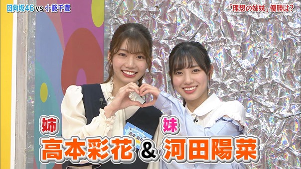 190521 ＨＩＮＡＢＩＮＧＯ！小籔驚き全力３本ＳＰ理想の姉妹決戦！腹筋対決！メンバー激おこ [日テレ１].ts - 00;17;14.276