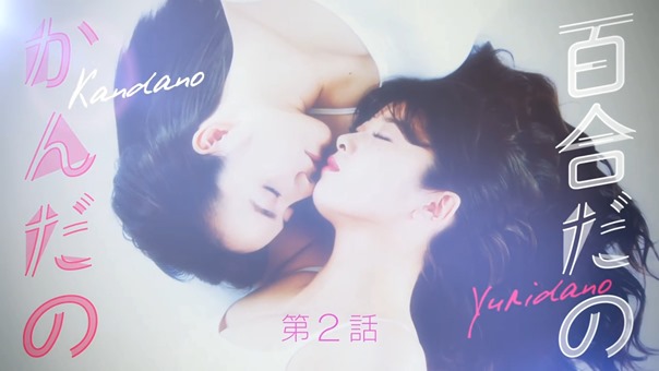 Yuri da 02.mp4 - 01;20;02.073