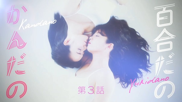 Yuri da 03.mp4 - 01;34;46.424