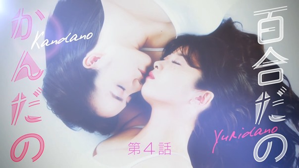 Yuri da 04.mp4 - 02;06;46.424