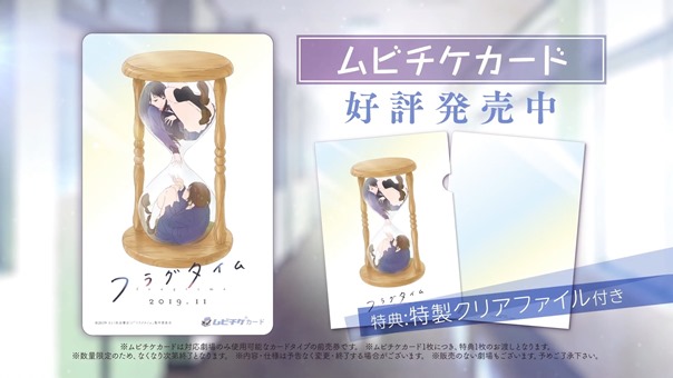 映画『フラグタイム』特報.mp4 - 00;28;06.468