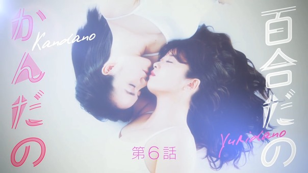 Yuri da 06.mp4 - 02;03;47.110