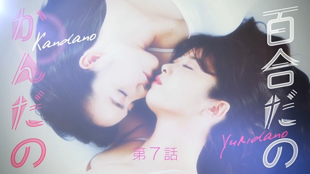 Yuri da 07.mp4 - 01;37;19.242