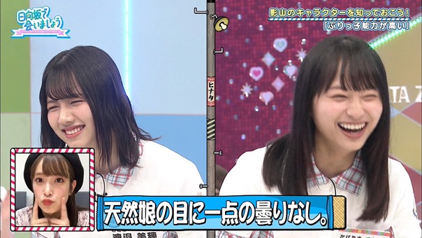 200713 日向坂で会いましょう【春日はつらいよ　お帰り影さん】 [テレビ東京１].ts_snapshot_18.20.129