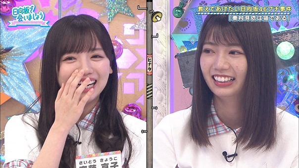 200713 日向坂で会いましょう【春日はつらいよ　お帰り影さん】 [テレビ東京１].ts_snapshot_26.06.239