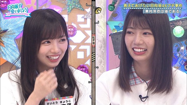 200713 日向坂で会いましょう【春日はつらいよ　お帰り影さん】 [テレビ東京１].ts_snapshot_26.06.736