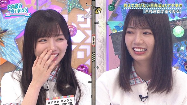 200713 日向坂で会いましょう【春日はつらいよ　お帰り影さん】 [テレビ東京１].ts_snapshot_26.06.473