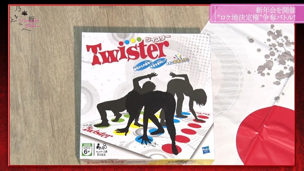 Nogizaka Doko e 2_1_00001.m2ts - 04;49;47.061